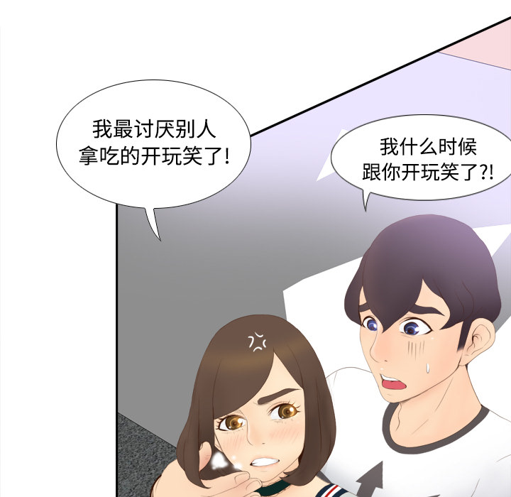 第7话 第 69 页