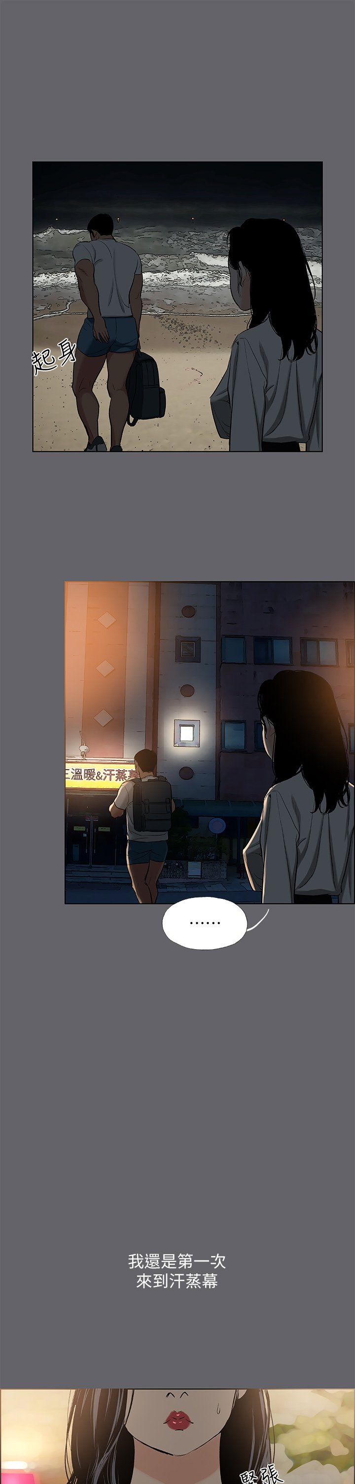 第53话 - 人妻的思春期 第 13 页