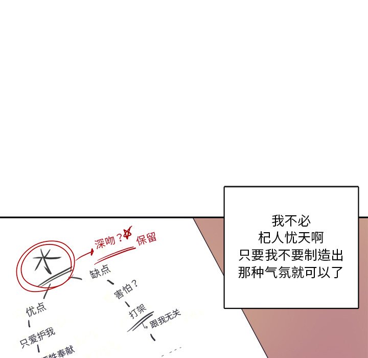 第21话 第 60 页