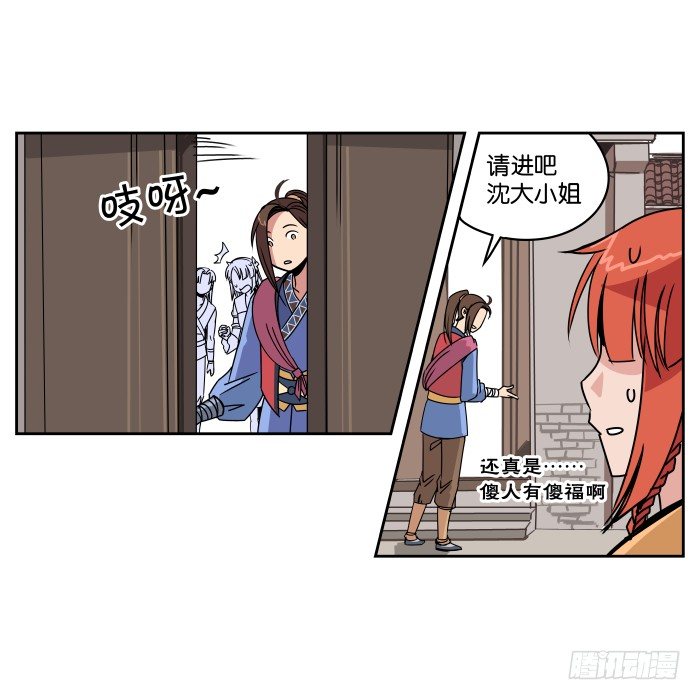 肚兜案05 第 8 页