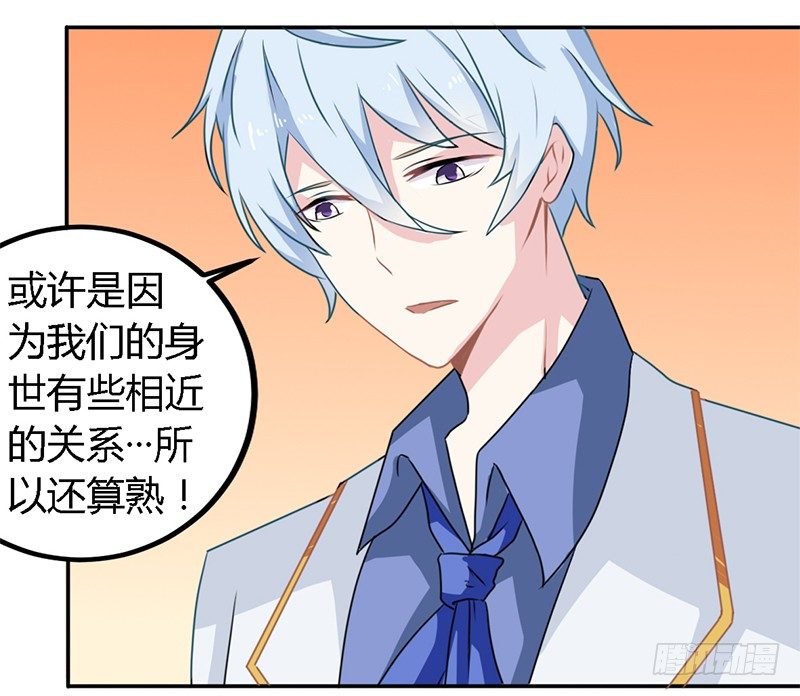 023 我们还算熟 第 11 页