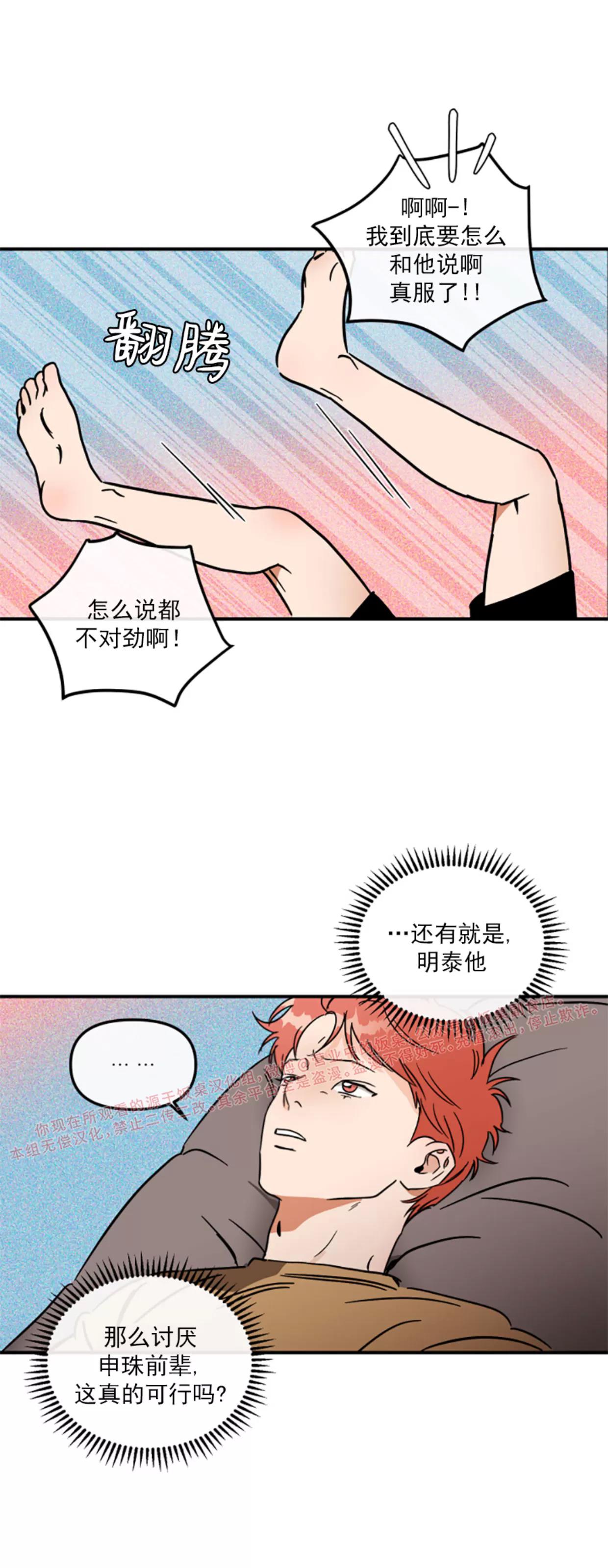 第28话 第 19 页