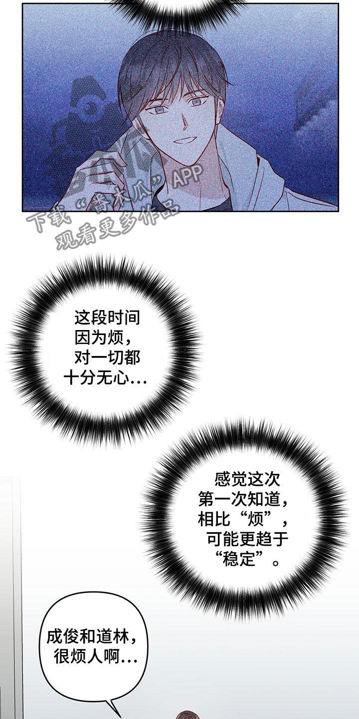 第36话 有东西给你 第 12 页