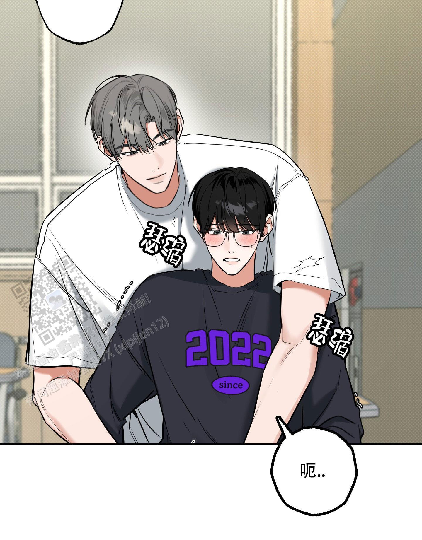 第20话 感受一下 第 5 页