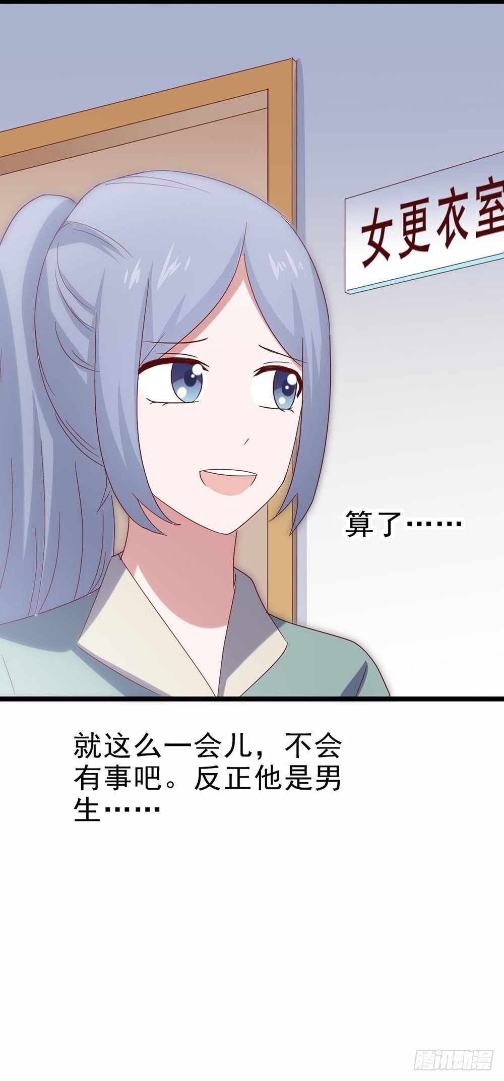 第四十八话·双龙戏凤 第 21 页