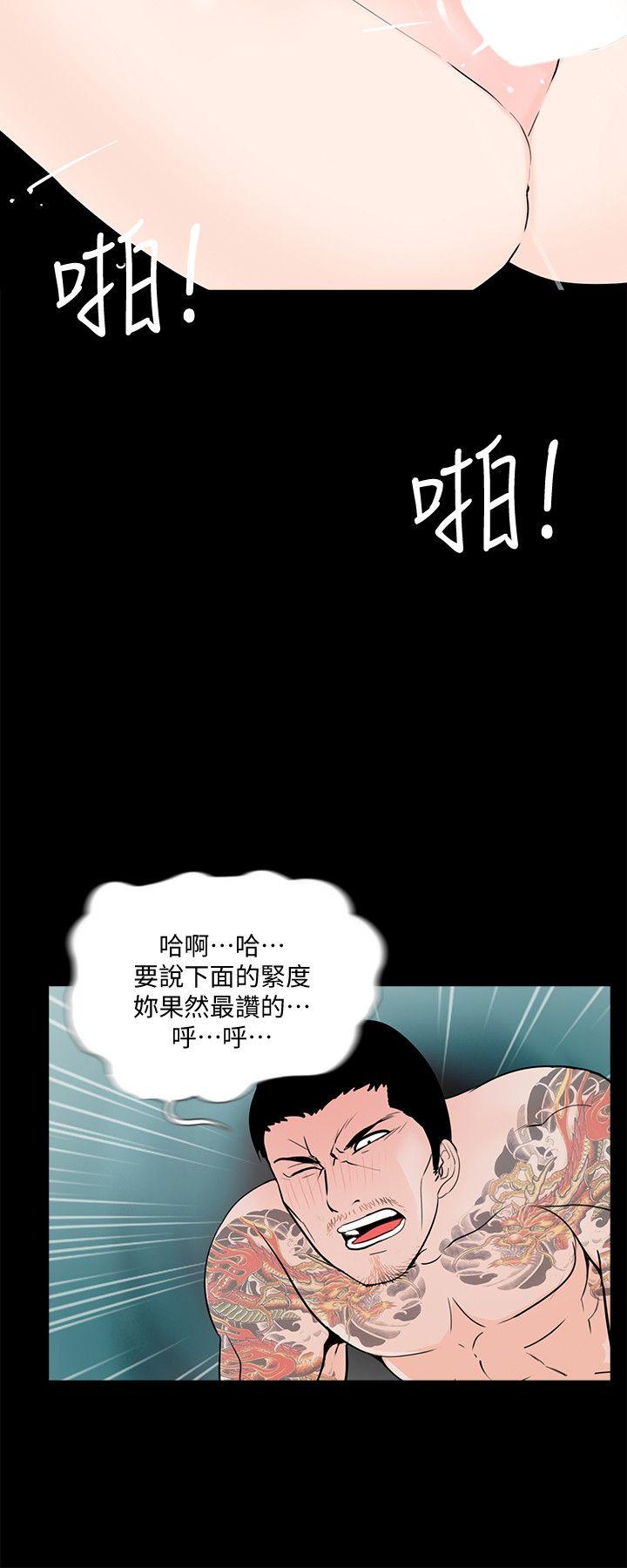 第51话-真书的梦魇[03] 第 15 页