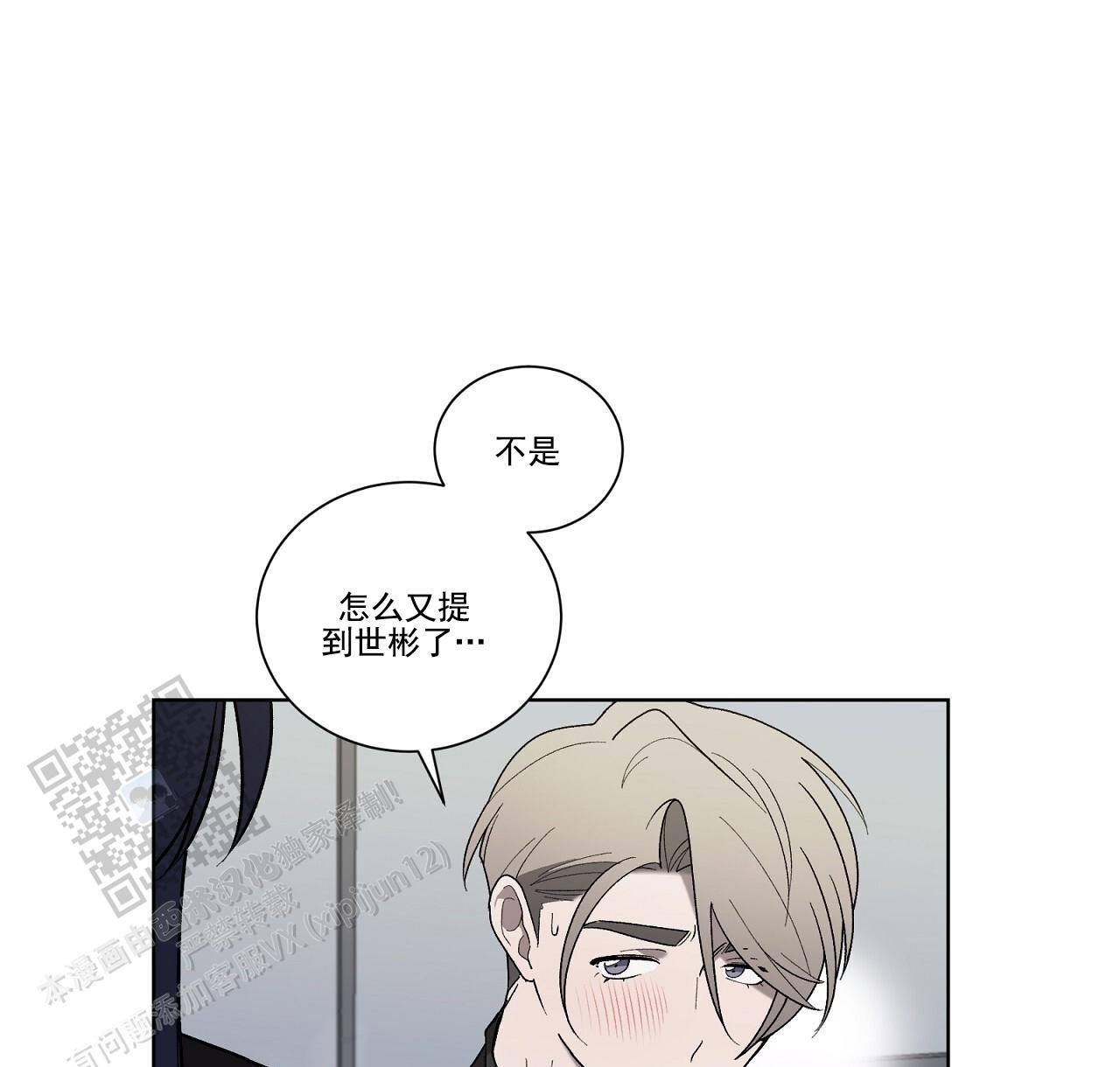 第33话 接个电话 第 19 页