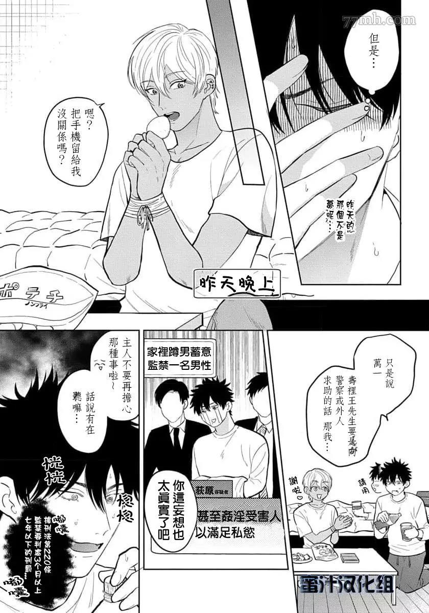 第2话 第 3 页
