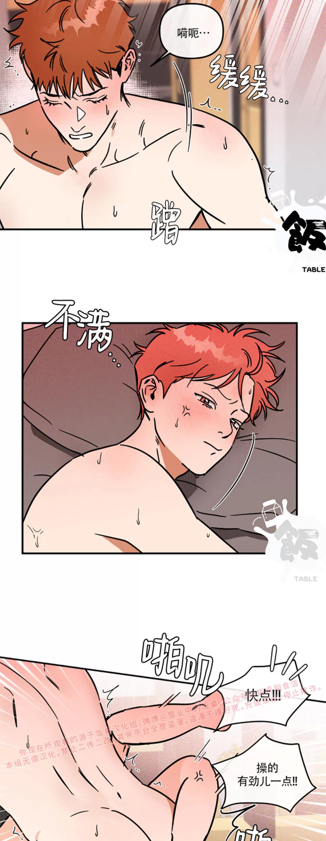 第22话 第 20 页