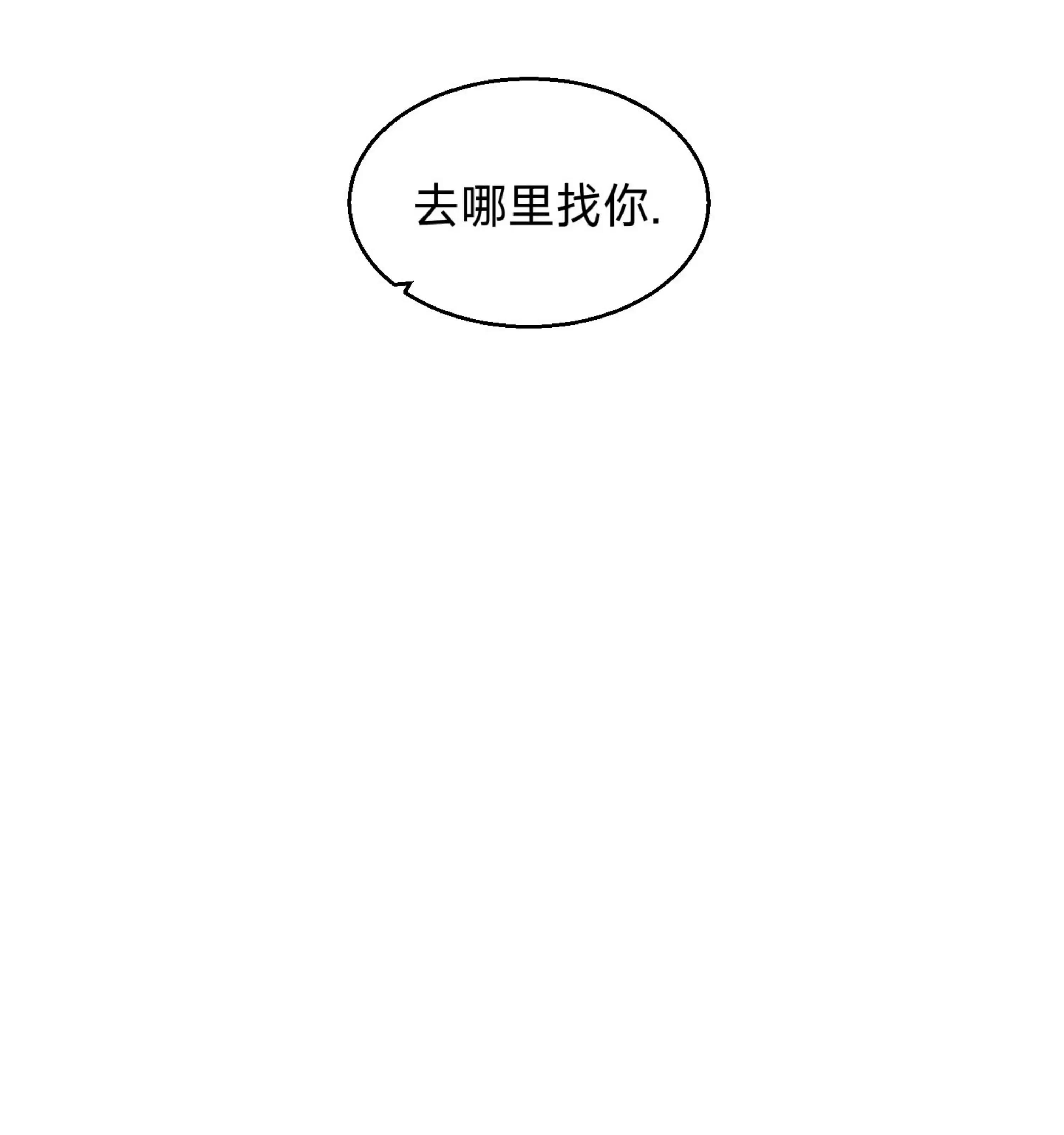 第18话 第 29 页