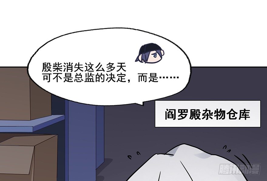 84 你不觉得这趟电梯太长了吗 第 18 页