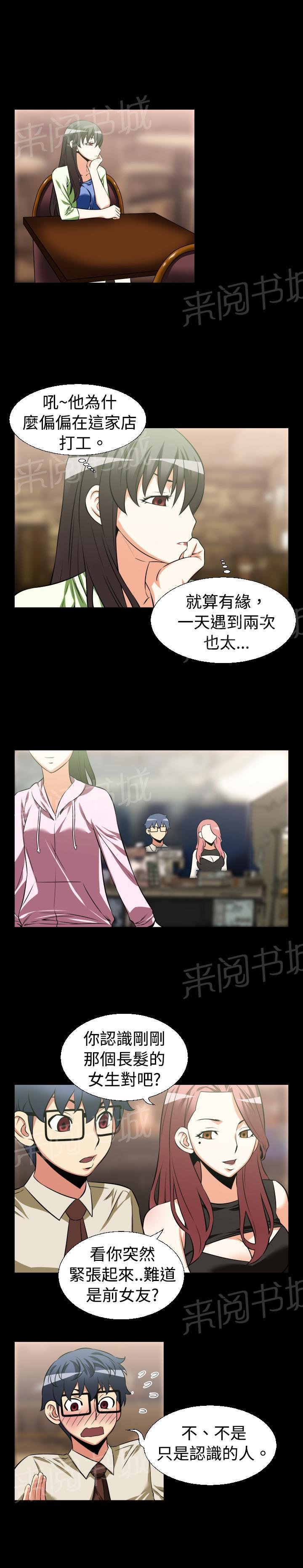 第21话 第 3 页