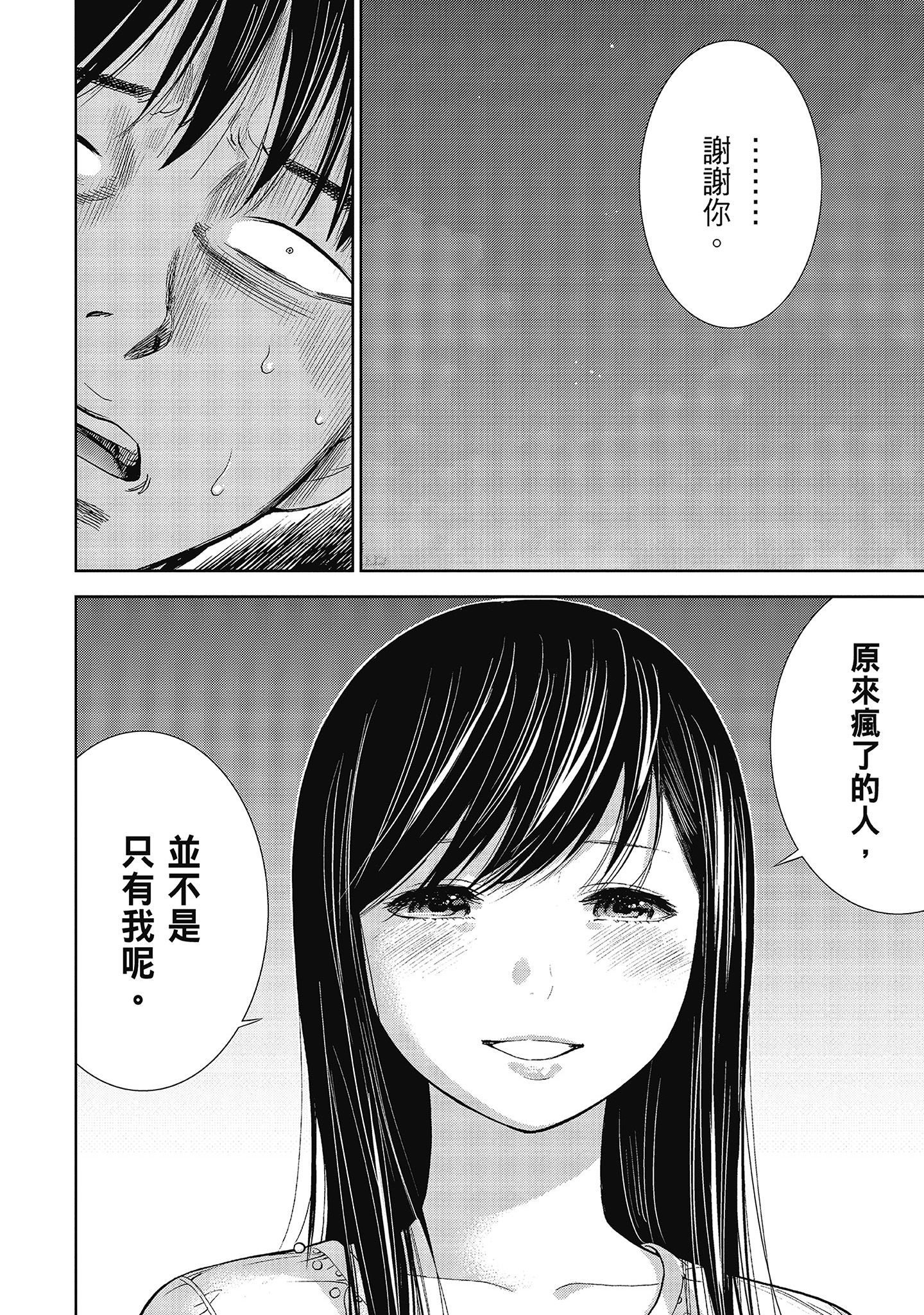 第10章 第 13 页
