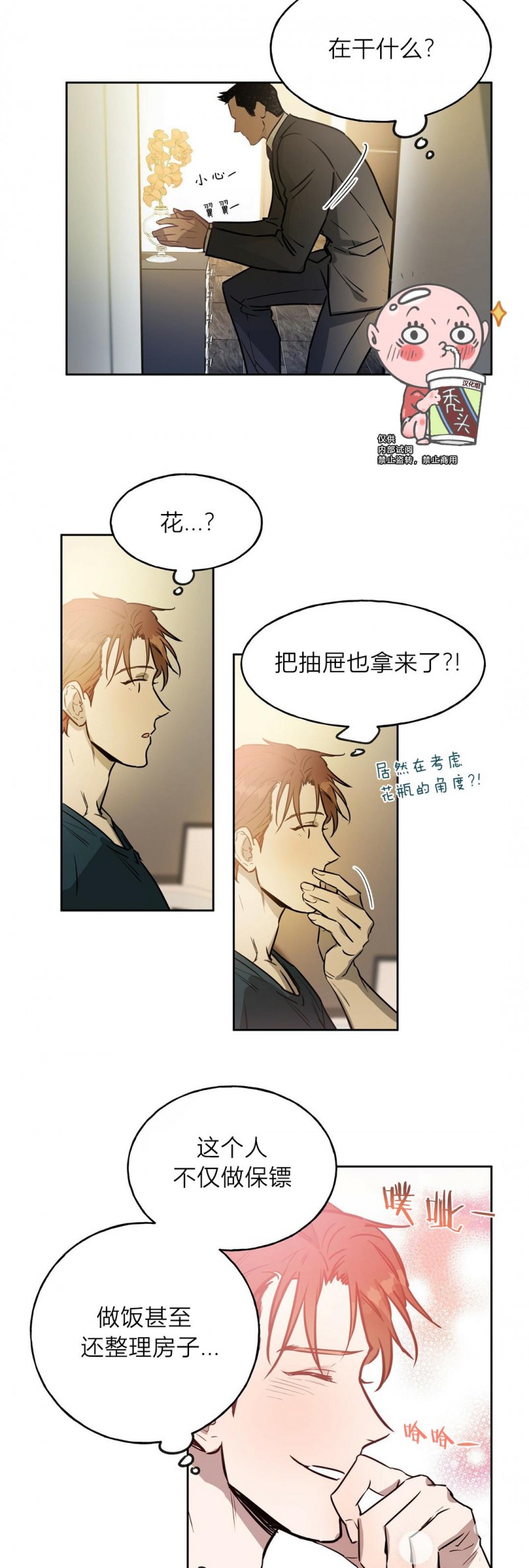 第07话 第 27 页