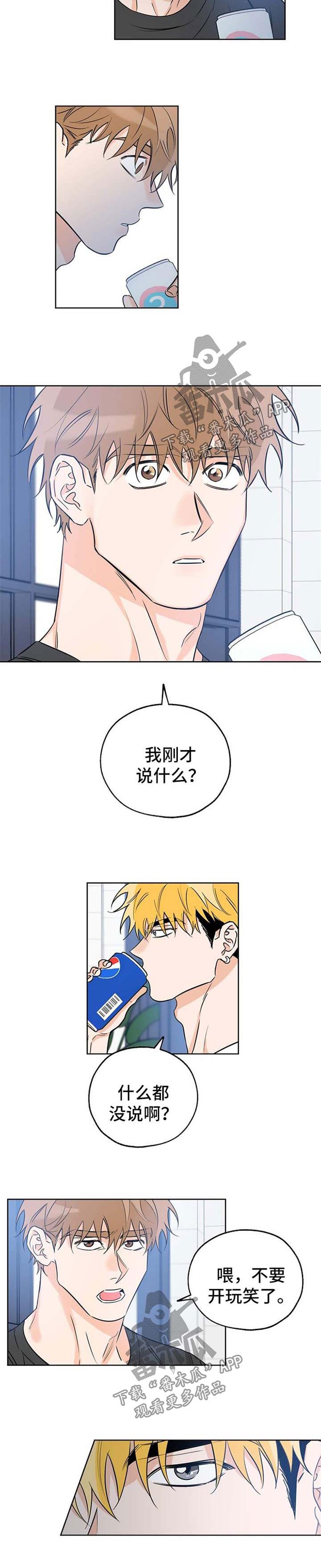 第36话 看破 第 6 页