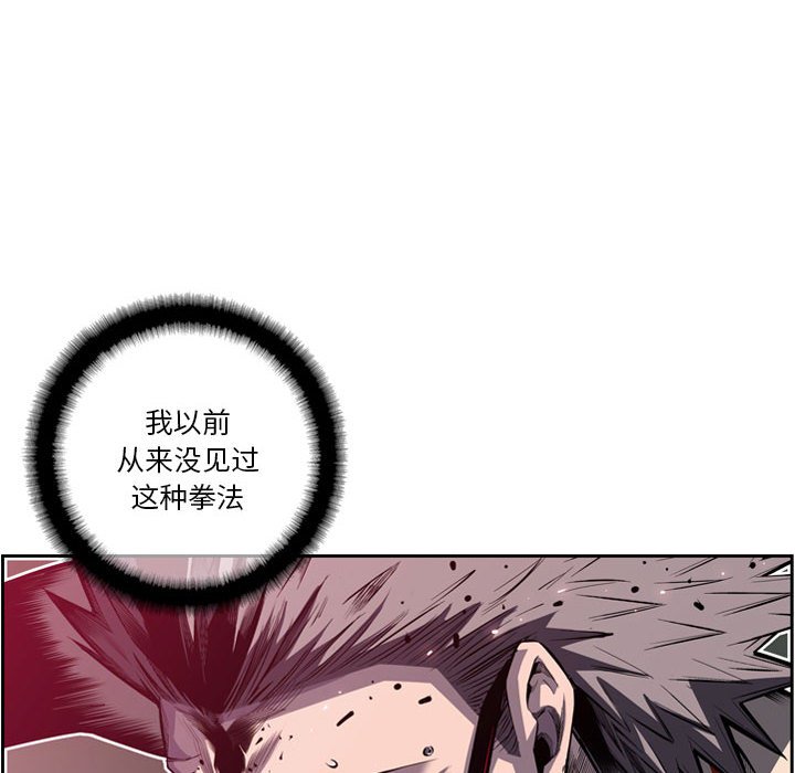 第174话 第 6 页