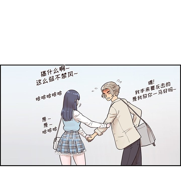 第94话 第 90 页