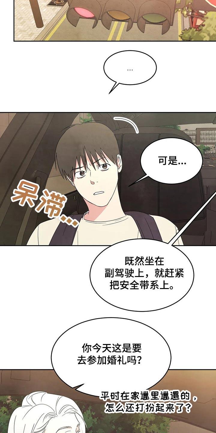 第64话 见面 第 13 页