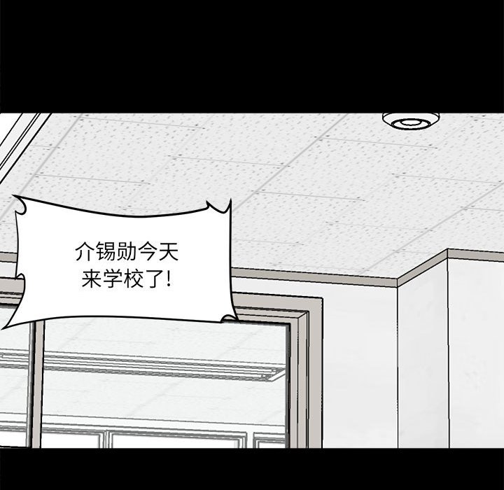 第12话 第 97 页