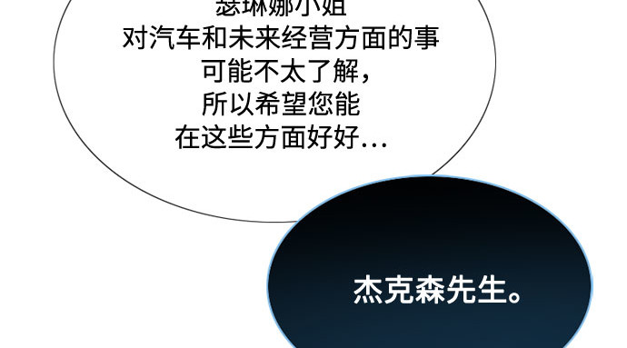 第11话 被遗弃的小猫 第 29 页