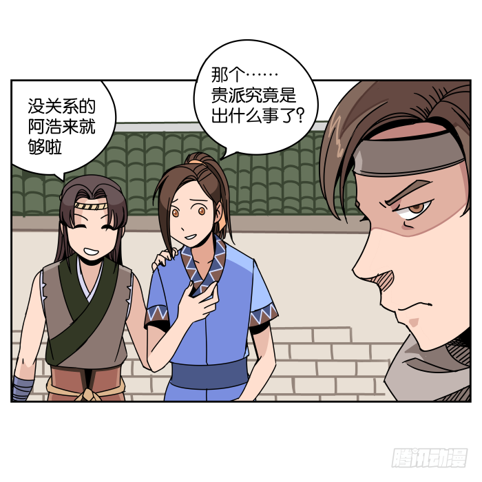 铮刃门的“危机”01 第 26 页