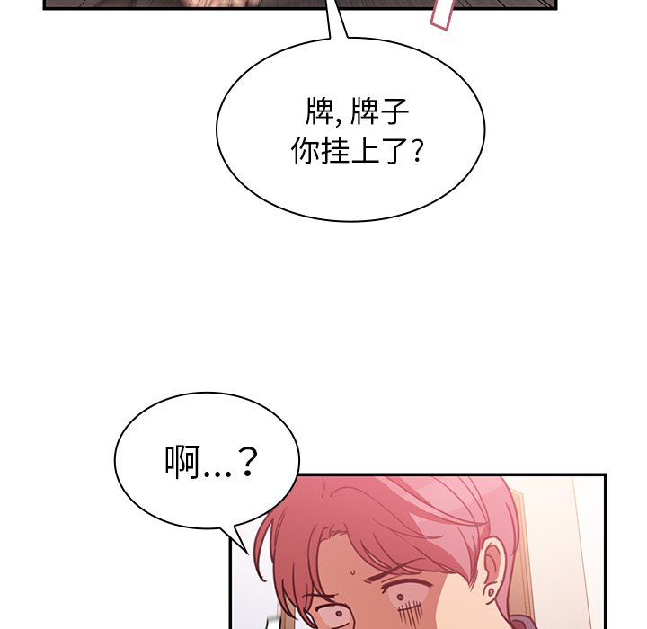 第23话 第 93 页