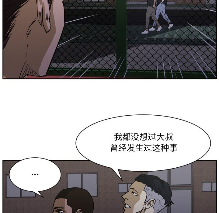 第57话 第 8 页