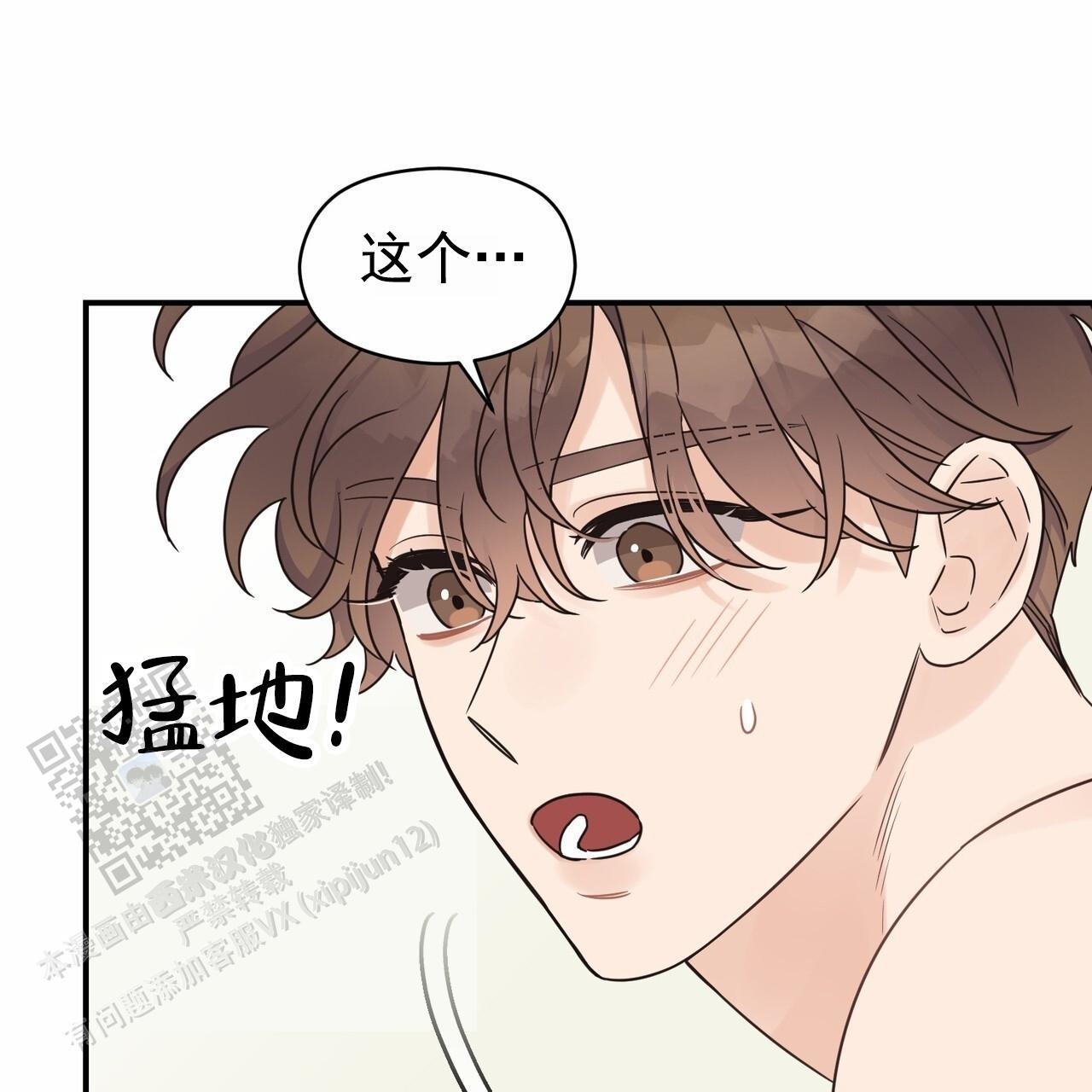 第93话 外传（11） 第 13 页