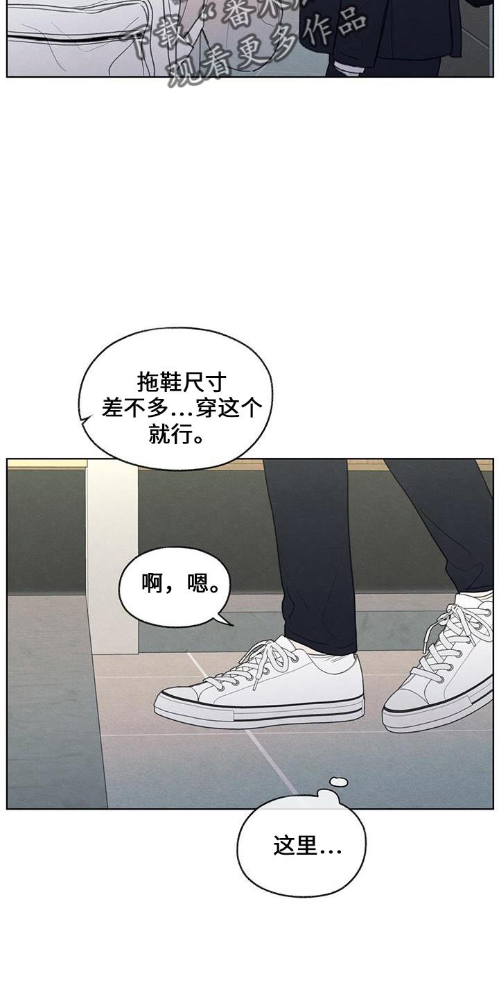 第37话 简单吃点 第 6 页