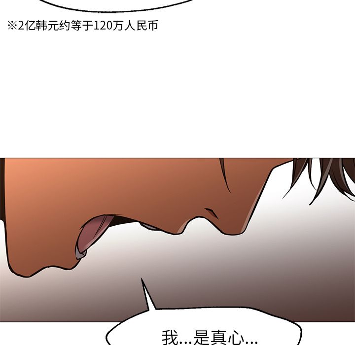 第34话 第 11 页