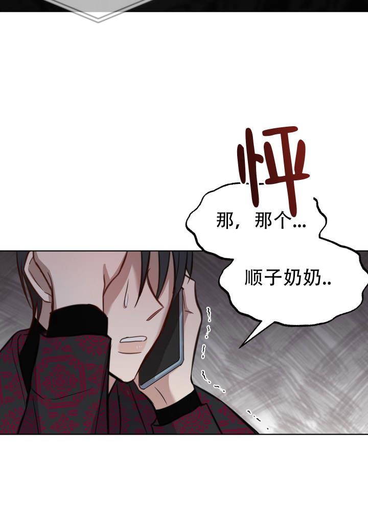 第8话 吓坏了 第 5 页
