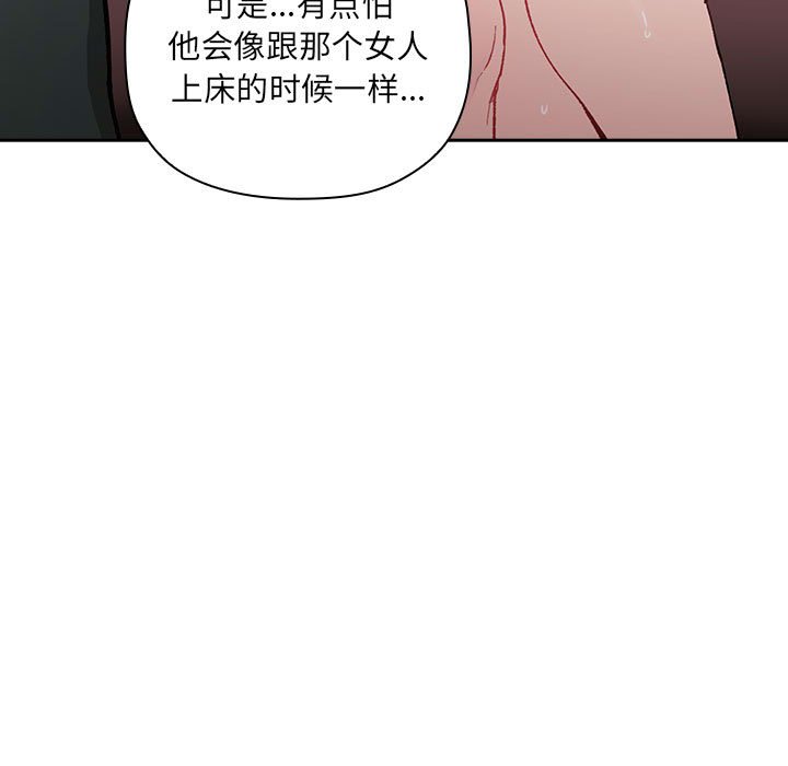 第22话 第 97 页