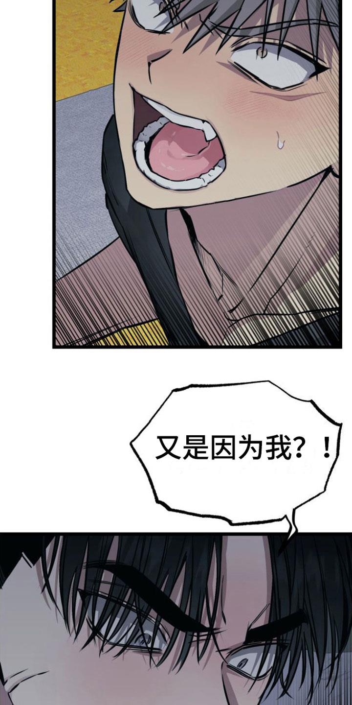第7话 我们约好了 第 10 页