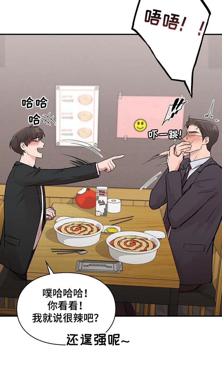 第50话 选一个 第 10 页