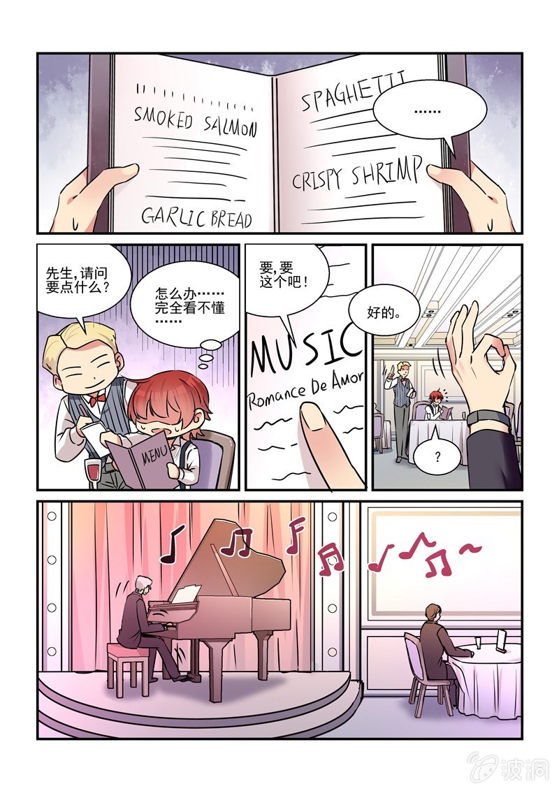第31话 第 3 页