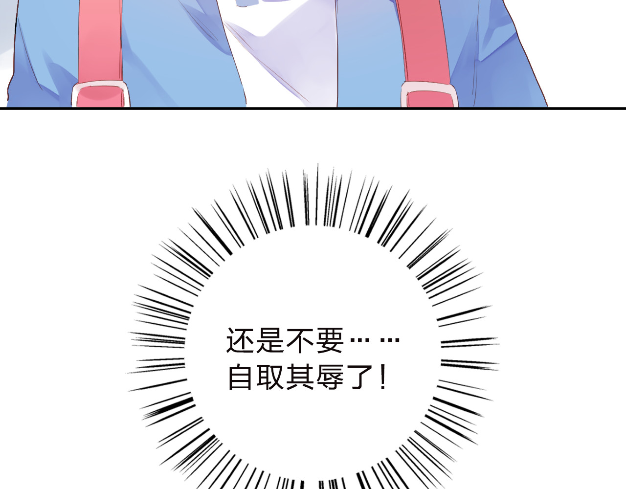 第35话 代价 第 17 页