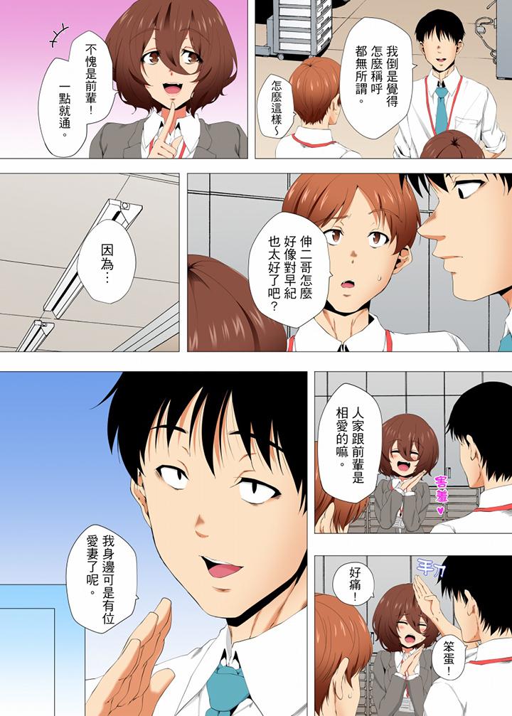第43话 第 12 页