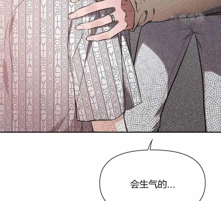 第143话 我的救世主 第 5 页