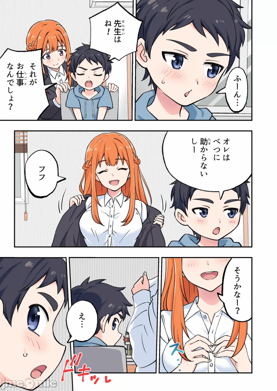 第一话 第 10 页