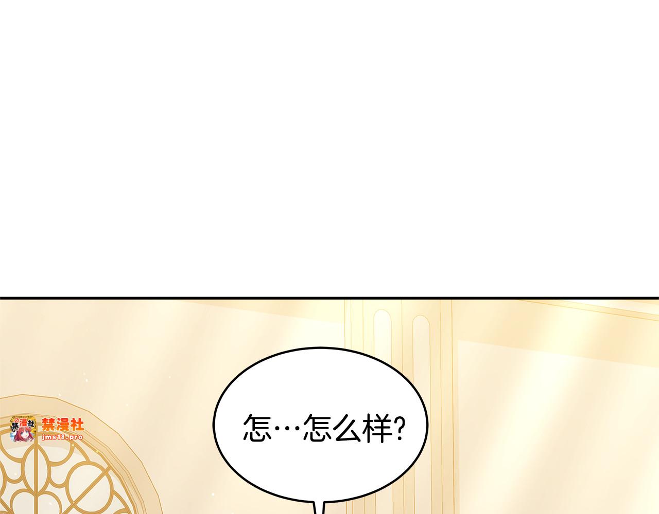 第35话 好妈咪 第 121 页