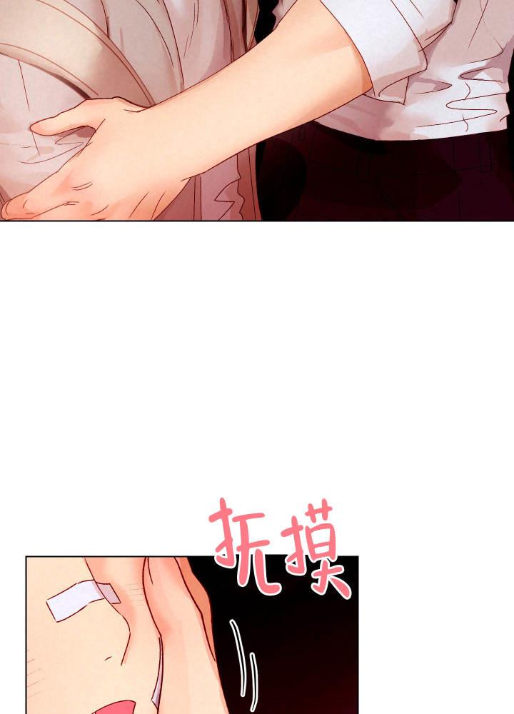第5话 威胁 第 29 页