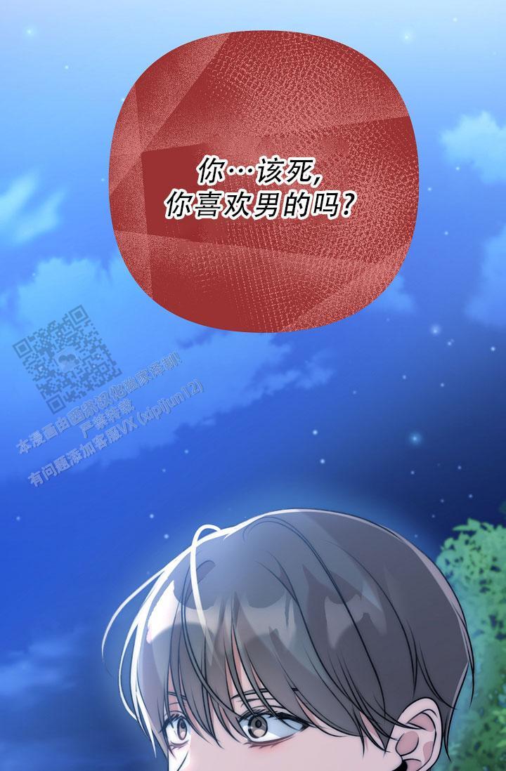 第32话 装作不知道 第 55 页
