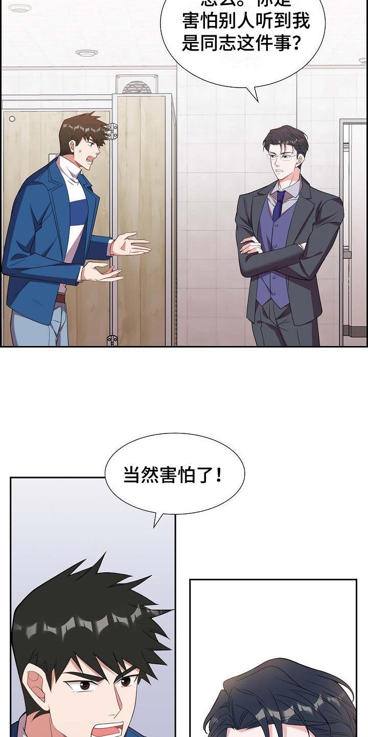 第15话 问答 第 14 页