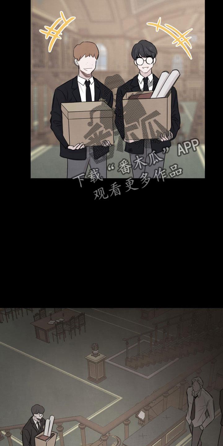 第29话 不熟 第 15 页