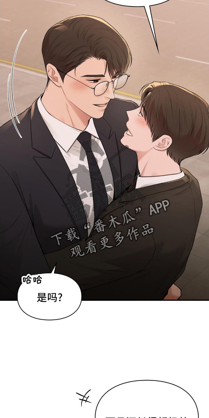 第91话 【完结】永不分离 第 14 页