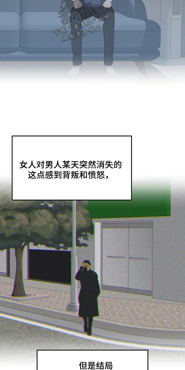 第24话 成为回忆 第 17 页