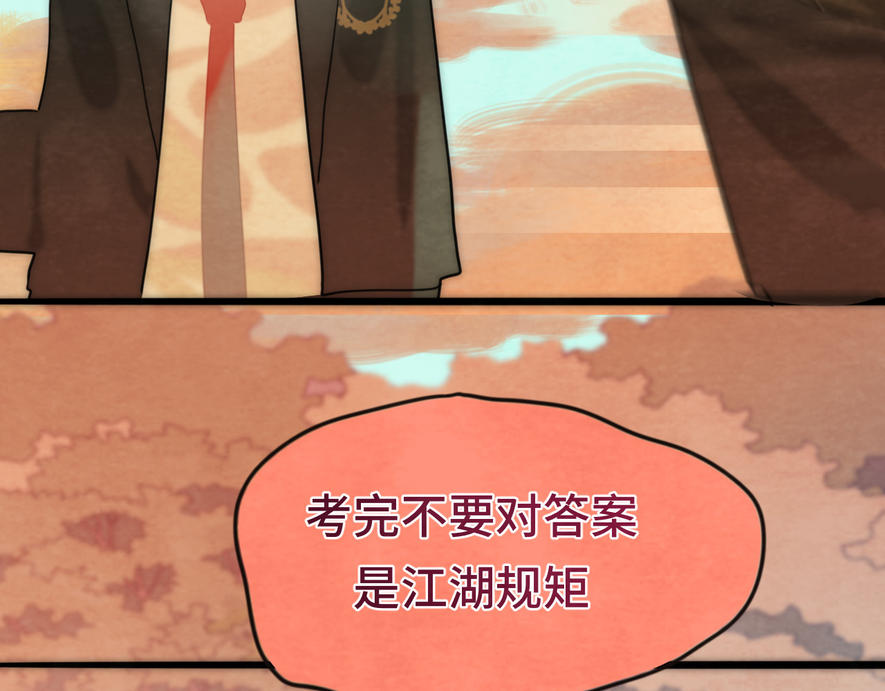 第48话中华文化 第 26 页