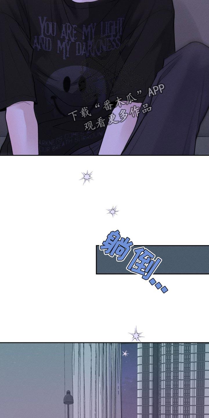 第18话 ：发烧 第 10 页