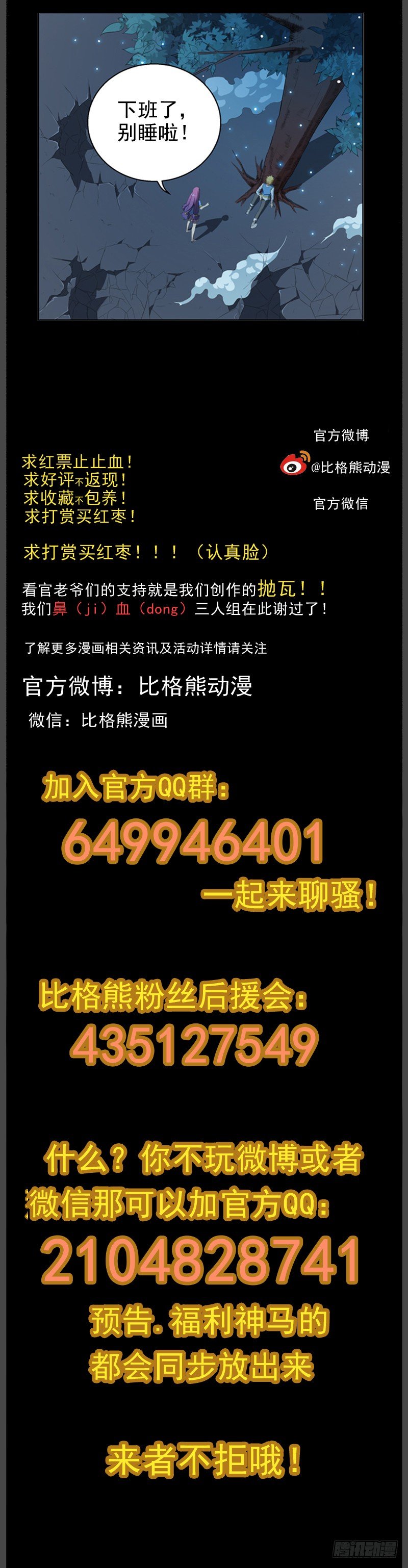 039暗杀者（上） 第 9 页