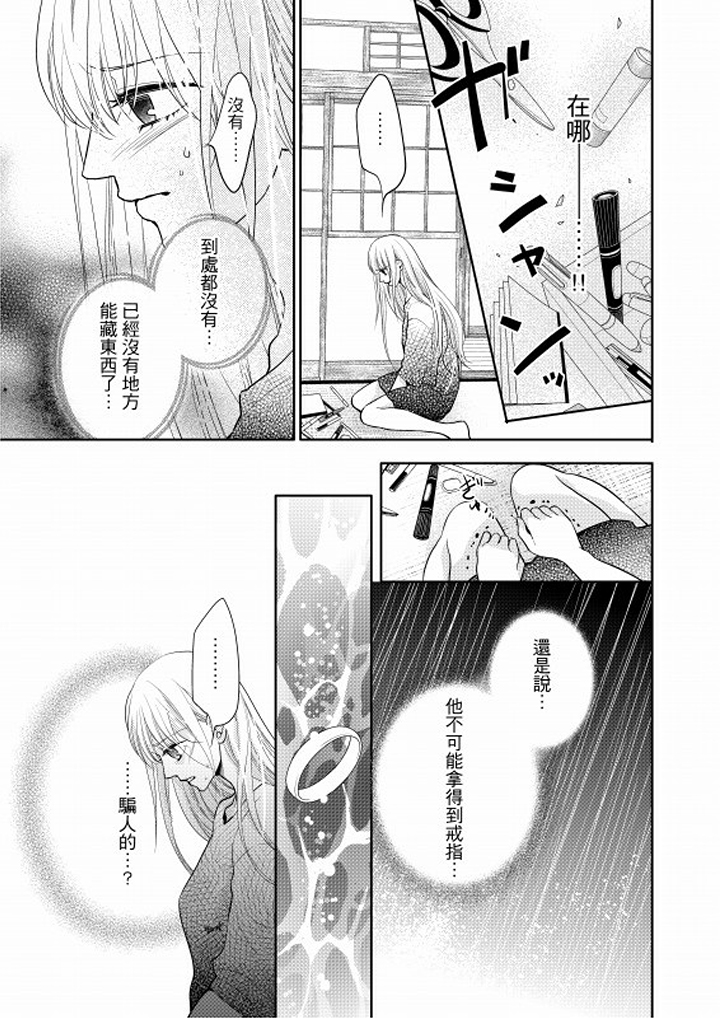 第3话 第 6 页